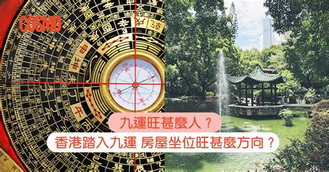 九運 影響|九運玄學｜踏入九運未來20年有甚麼衝擊？邊4種人最旺？7大屬 